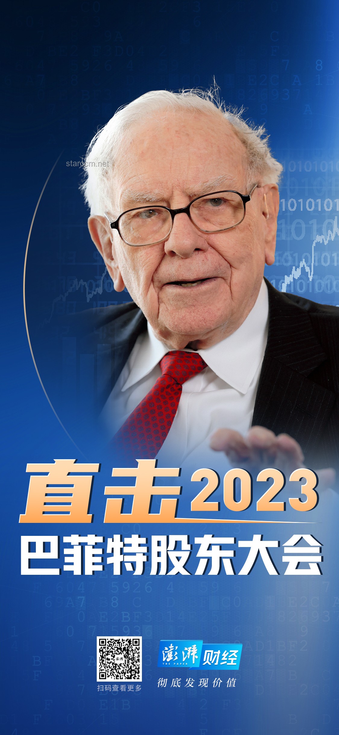 巴菲特谈日本投资：洞察市场，把握长期机遇